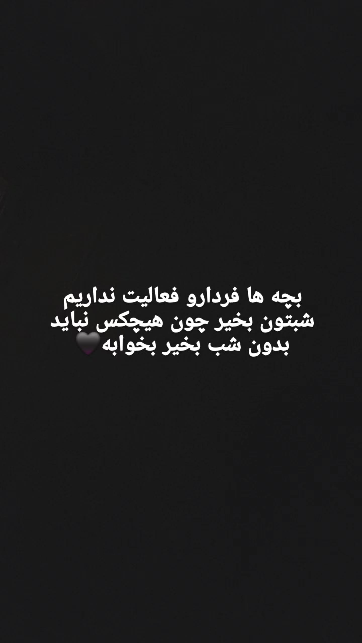  جدید ترین استوری اینستاگرام یاشار راد