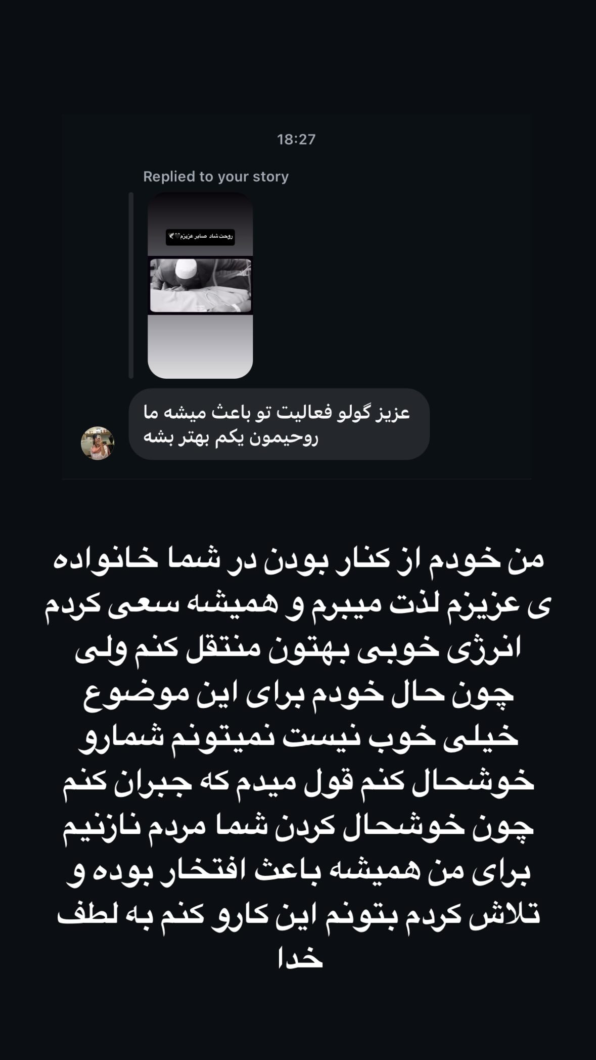  جدید ترین استوری اینستاگرام یاشار راد
