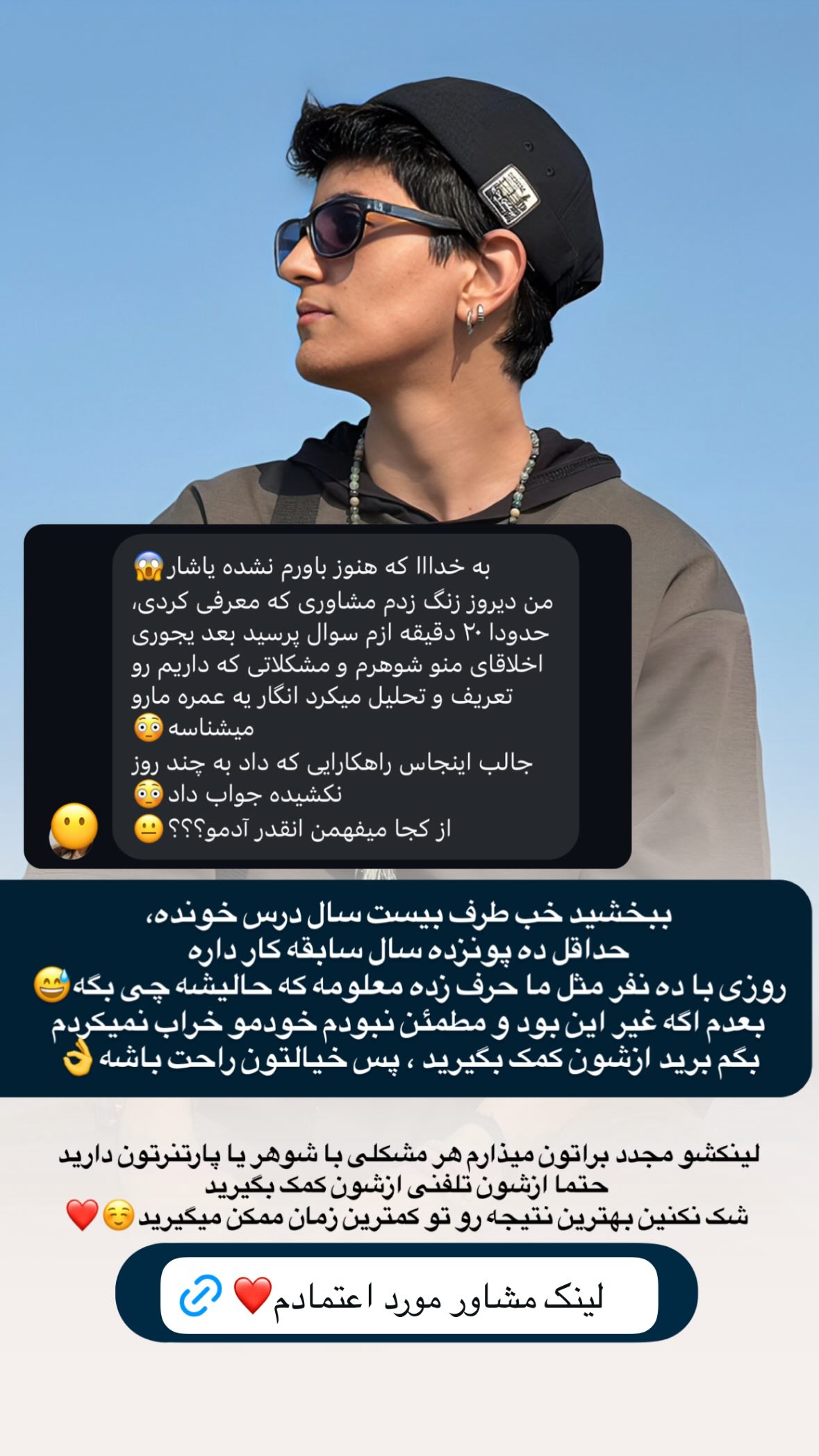  جدید ترین استوری اینستاگرام یاشار راد