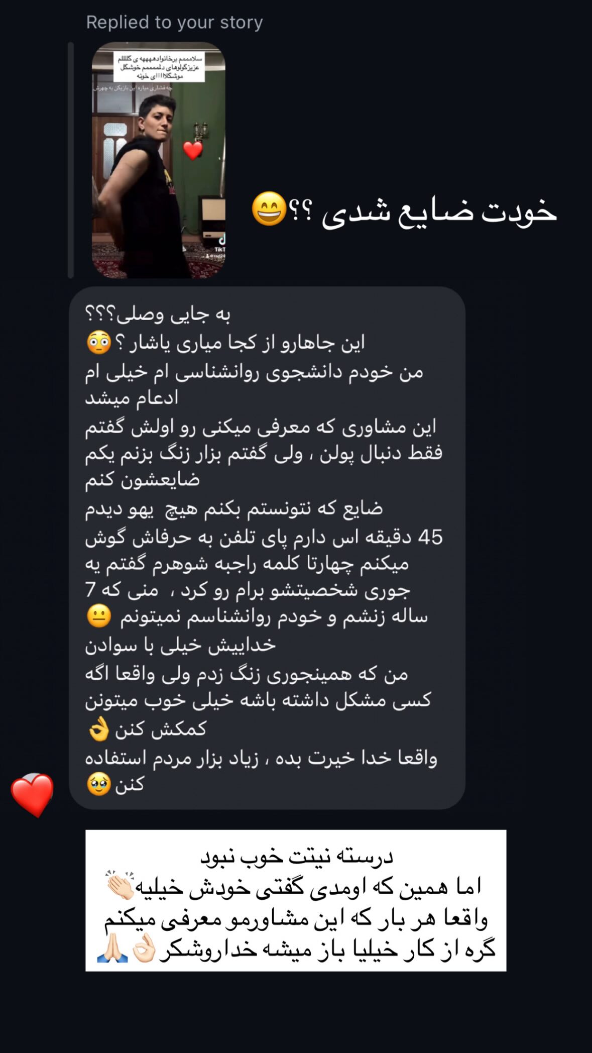  جدید ترین استوری اینستاگرام یاشار راد
