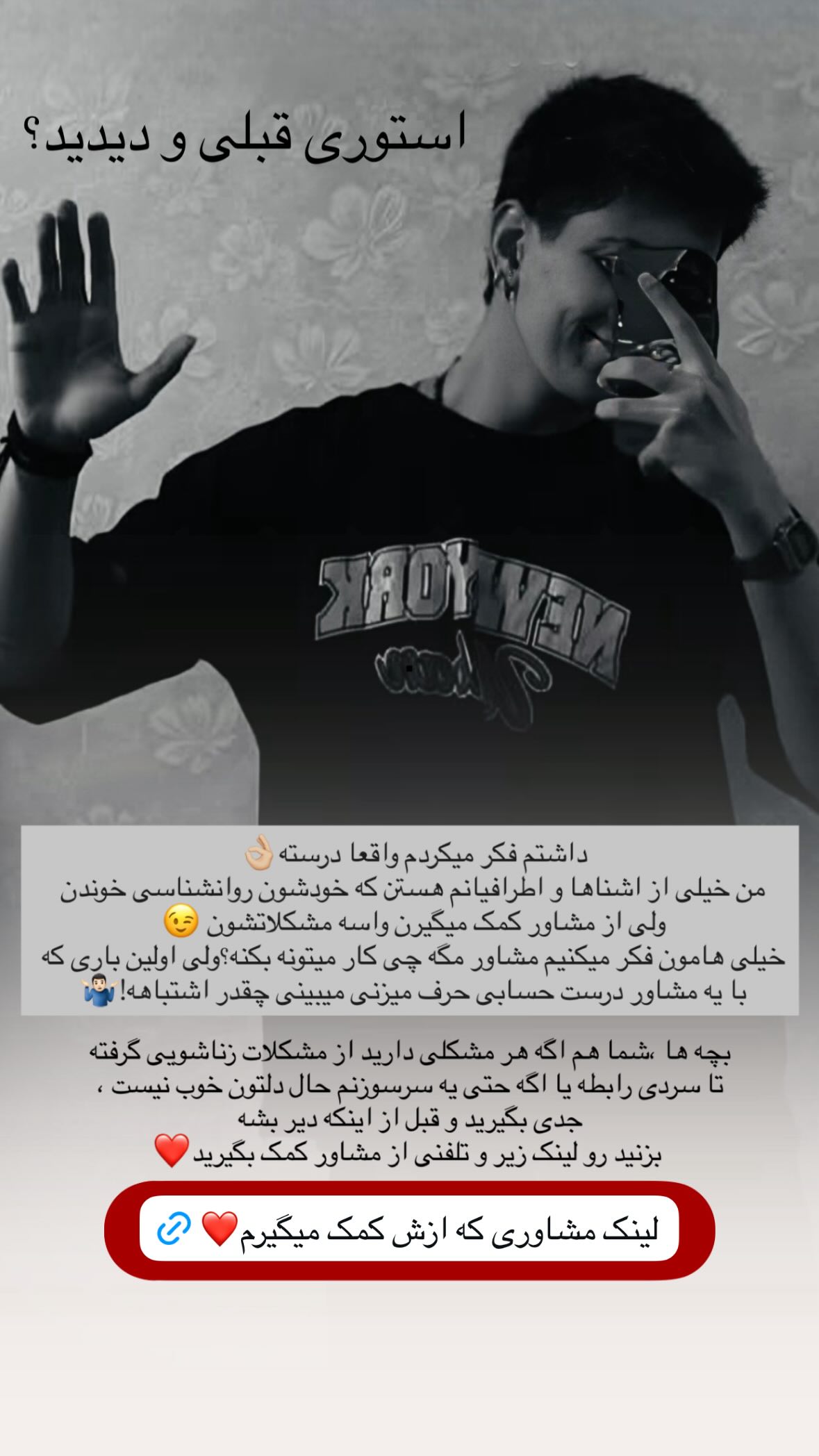  جدید ترین استوری اینستاگرام یاشار راد