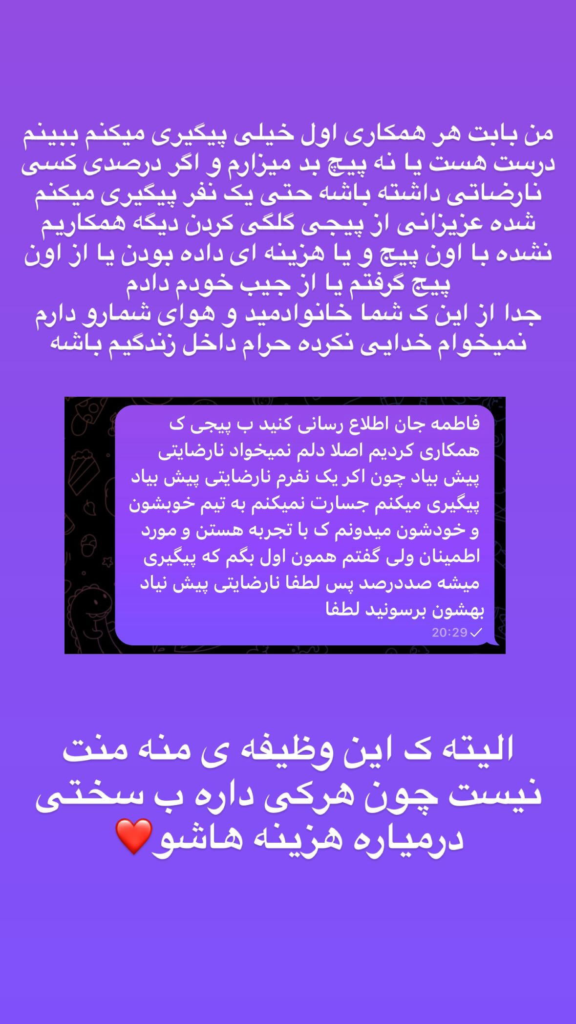  جدید ترین استوری اینستاگرام یاشار راد