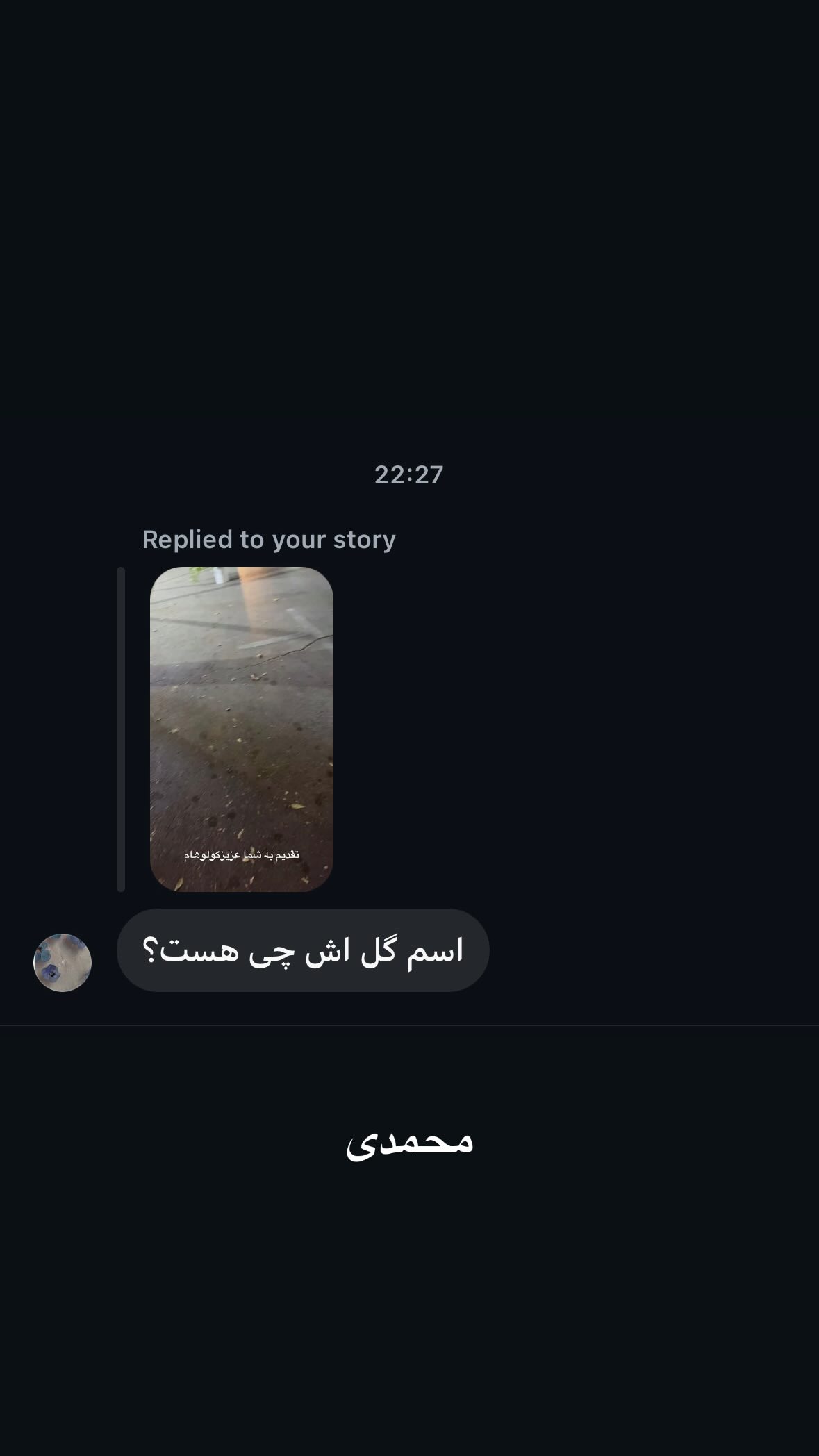 جدید ترین استوری اینستاگرام یاشار راد