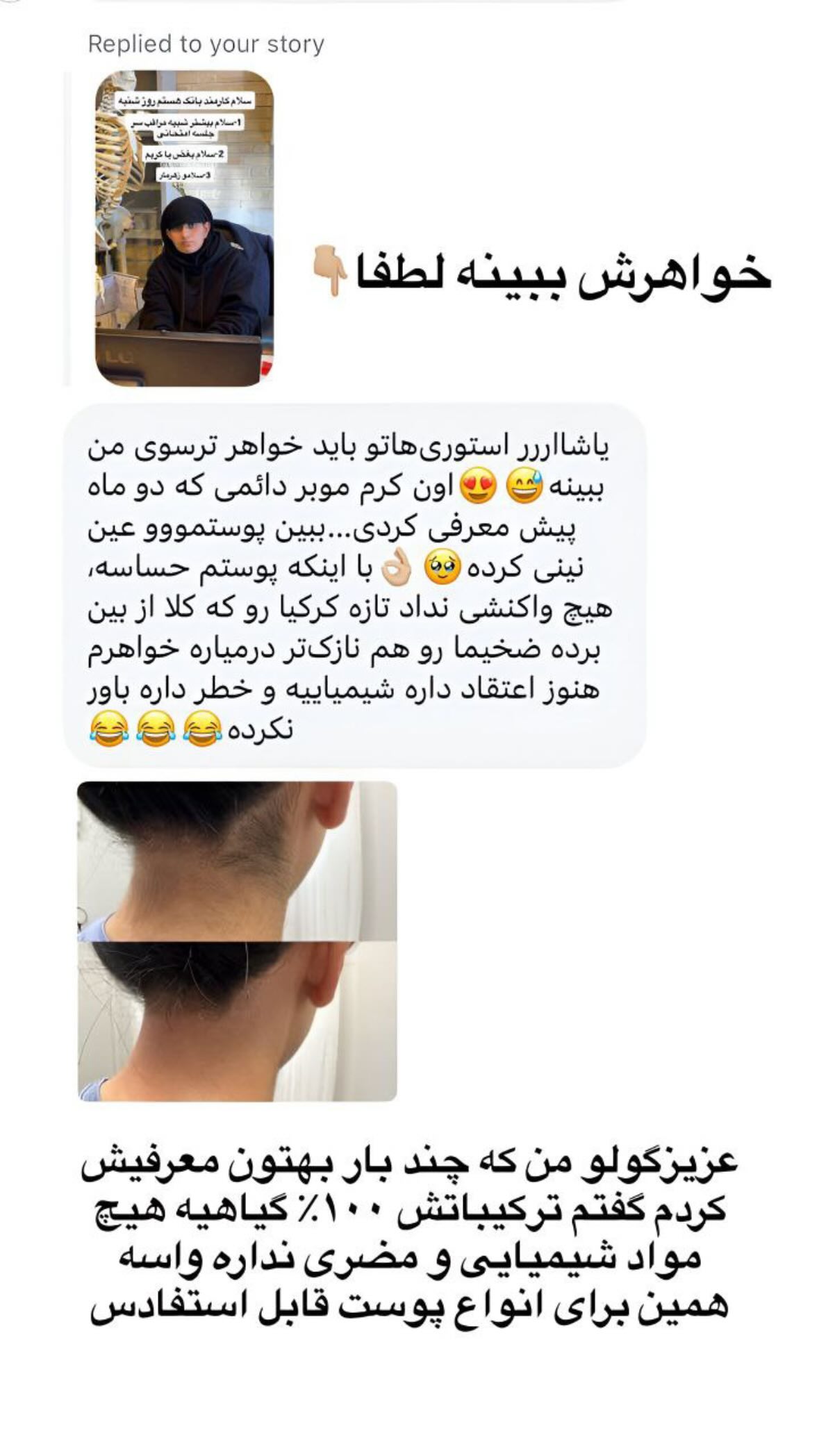  جدید ترین استوری اینستاگرام یاشار راد