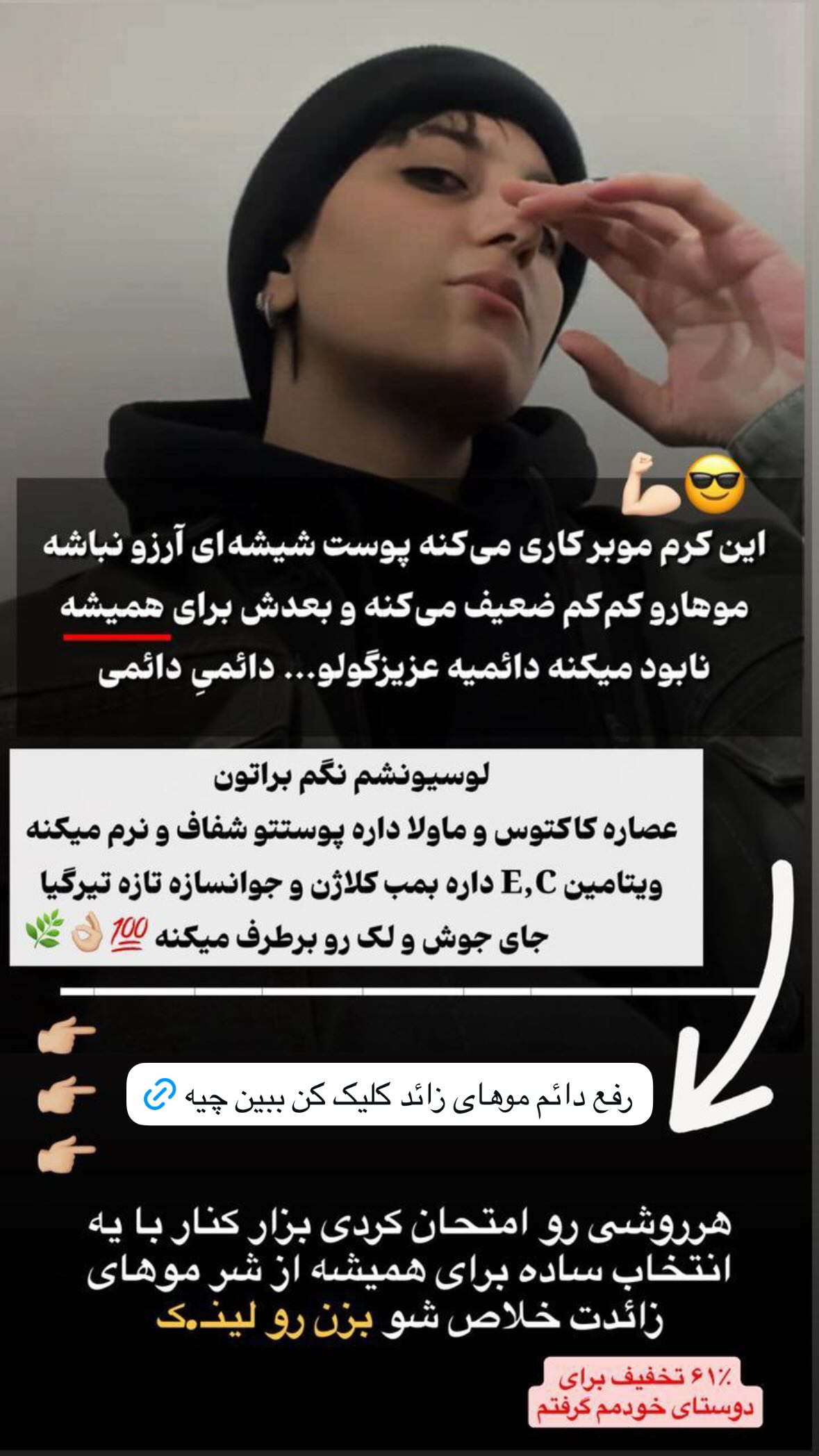  جدید ترین استوری اینستاگرام یاشار راد