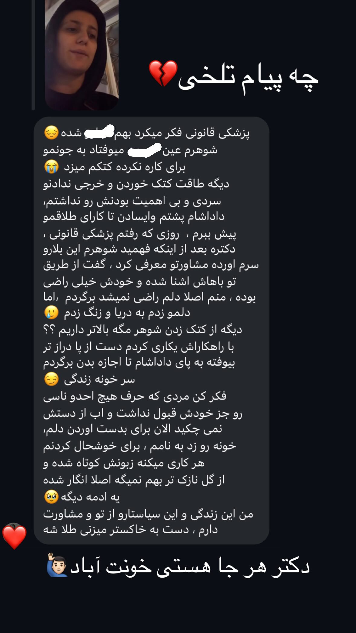  جدید ترین استوری اینستاگرام یاشار راد