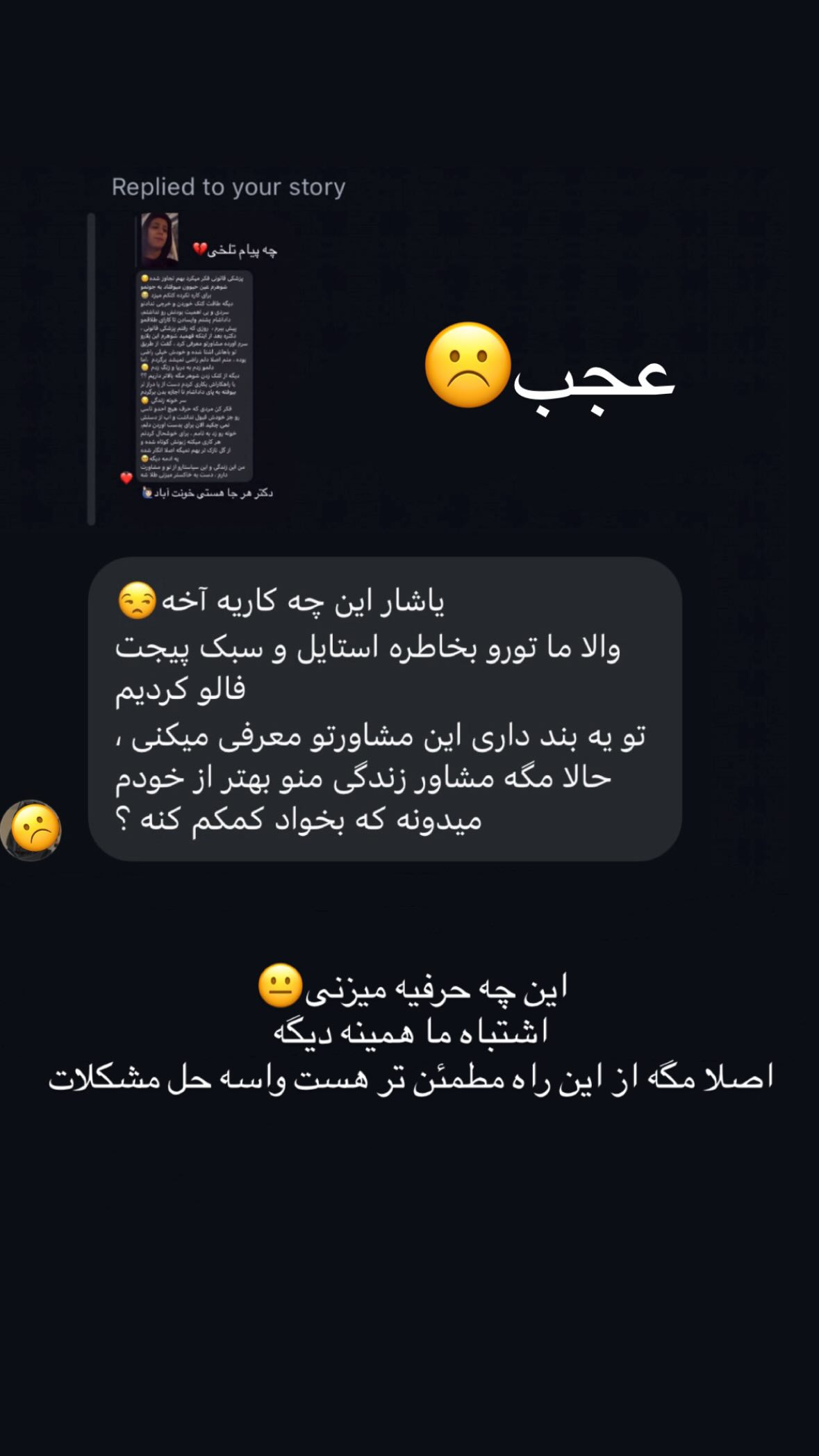  جدید ترین استوری اینستاگرام یاشار راد