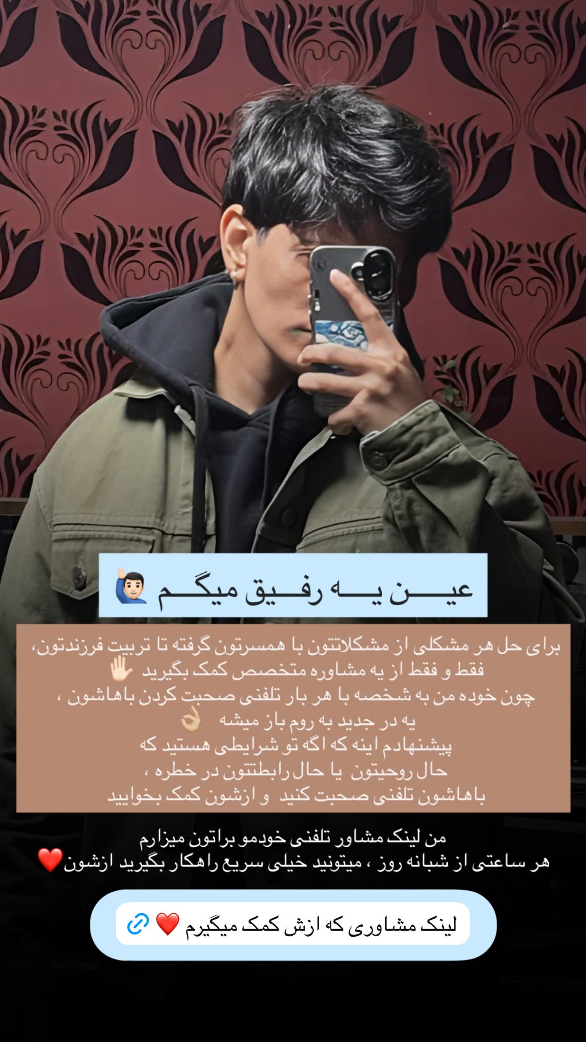  جدید ترین استوری اینستاگرام یاشار راد