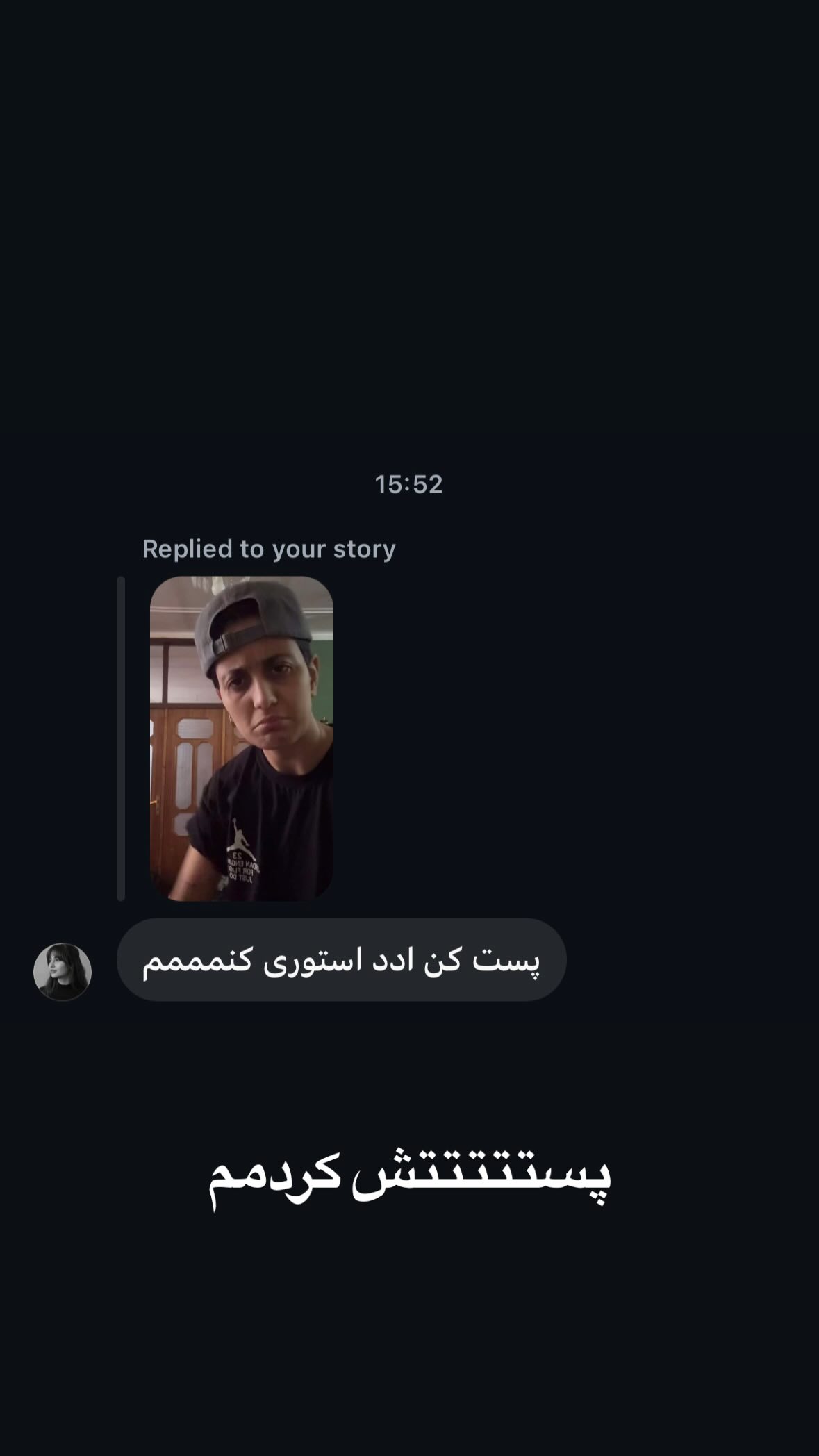  جدید ترین استوری اینستاگرام یاشار راد