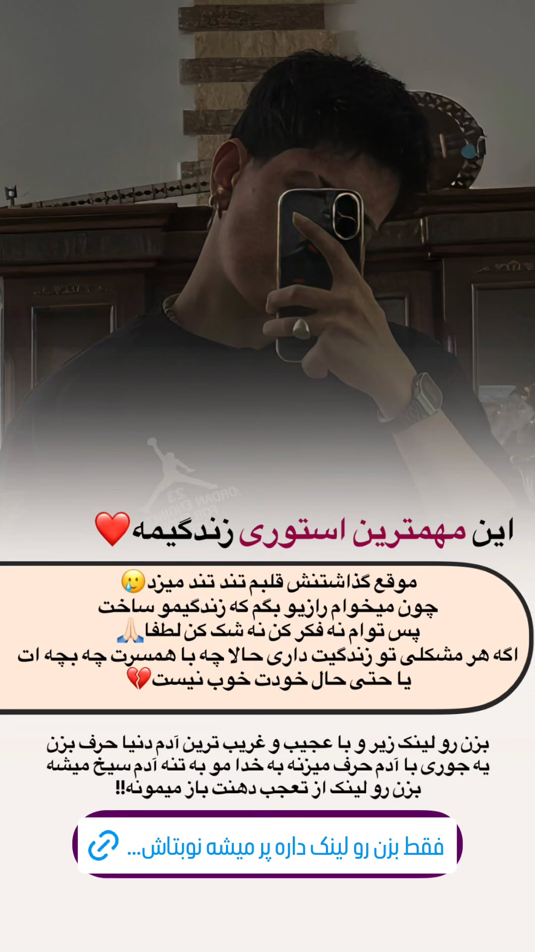  جدید ترین استوری اینستاگرام یاشار راد