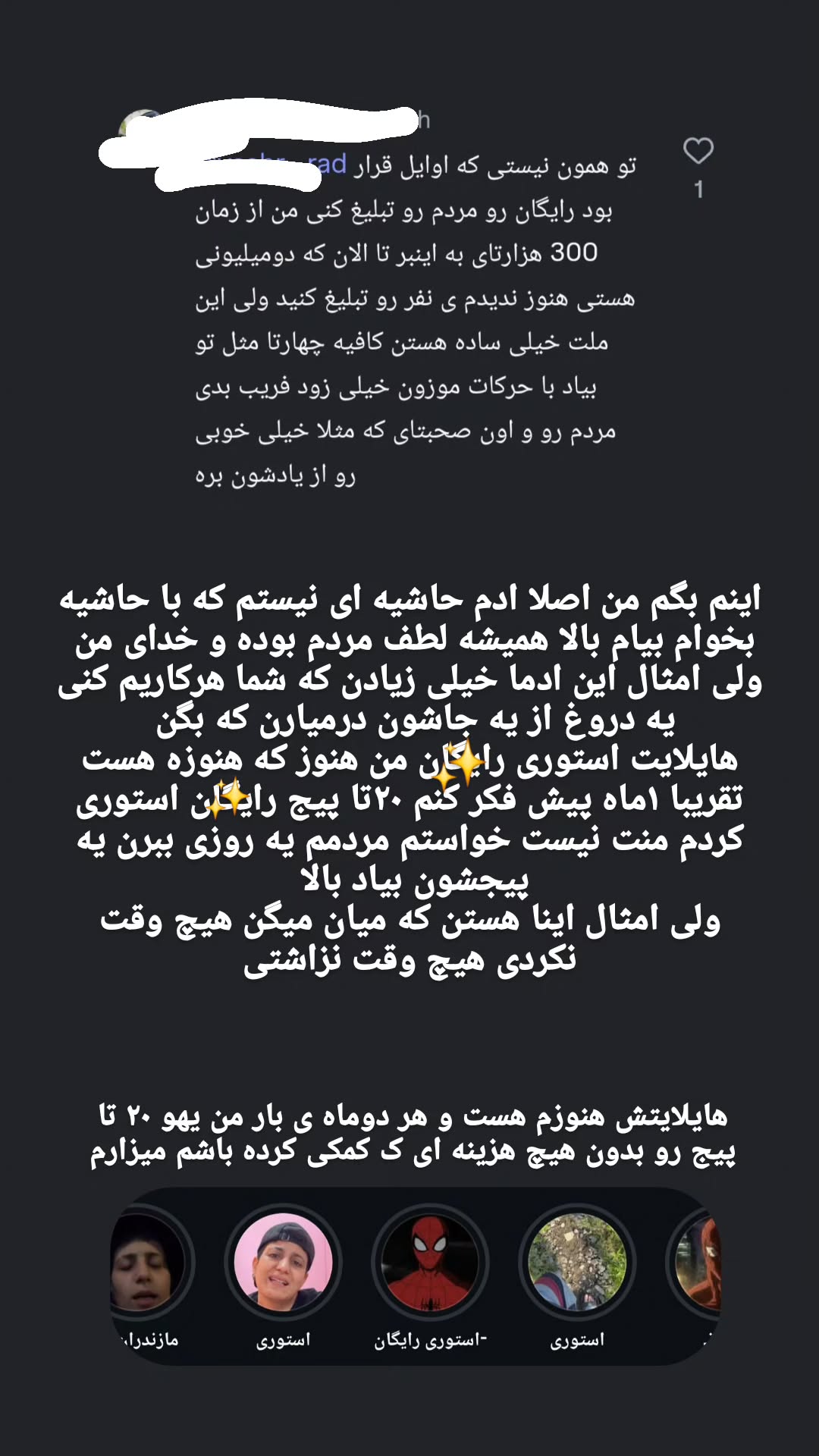  جدید ترین استوری اینستاگرام یاشار راد