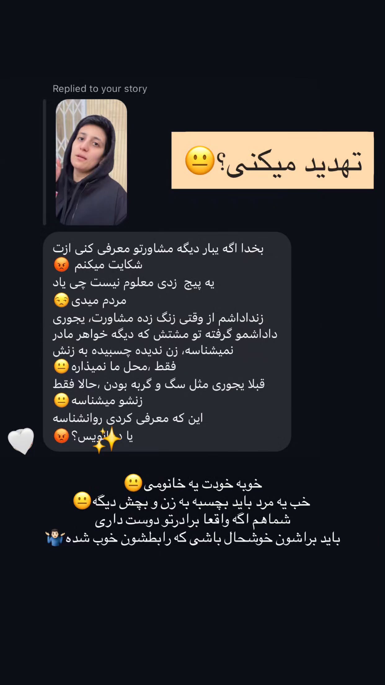  جدید ترین استوری اینستاگرام یاشار راد