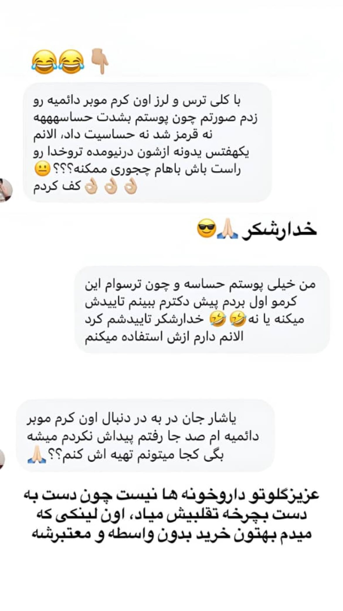  جدید ترین استوری اینستاگرام یاشار راد