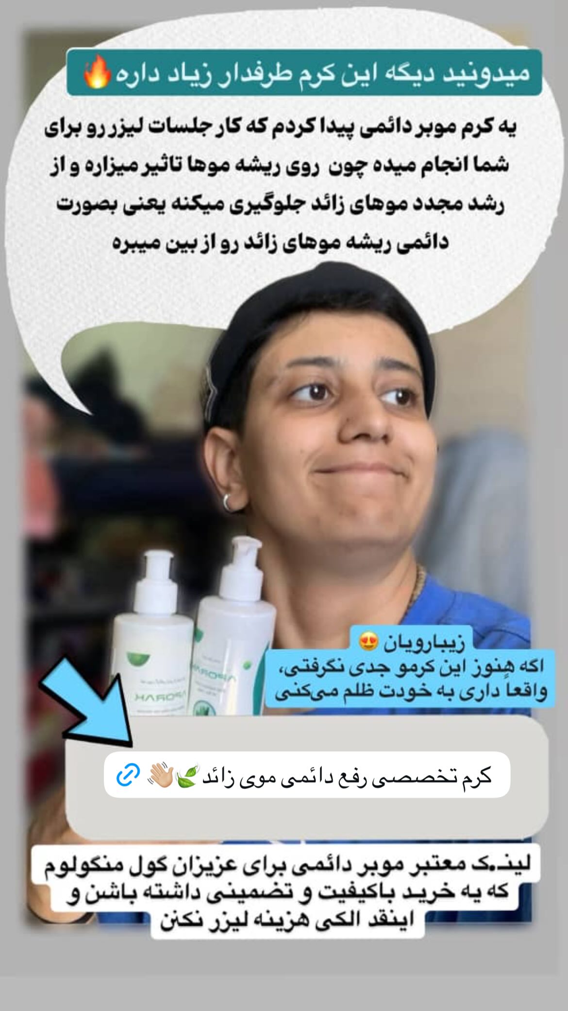  جدید ترین استوری اینستاگرام یاشار راد