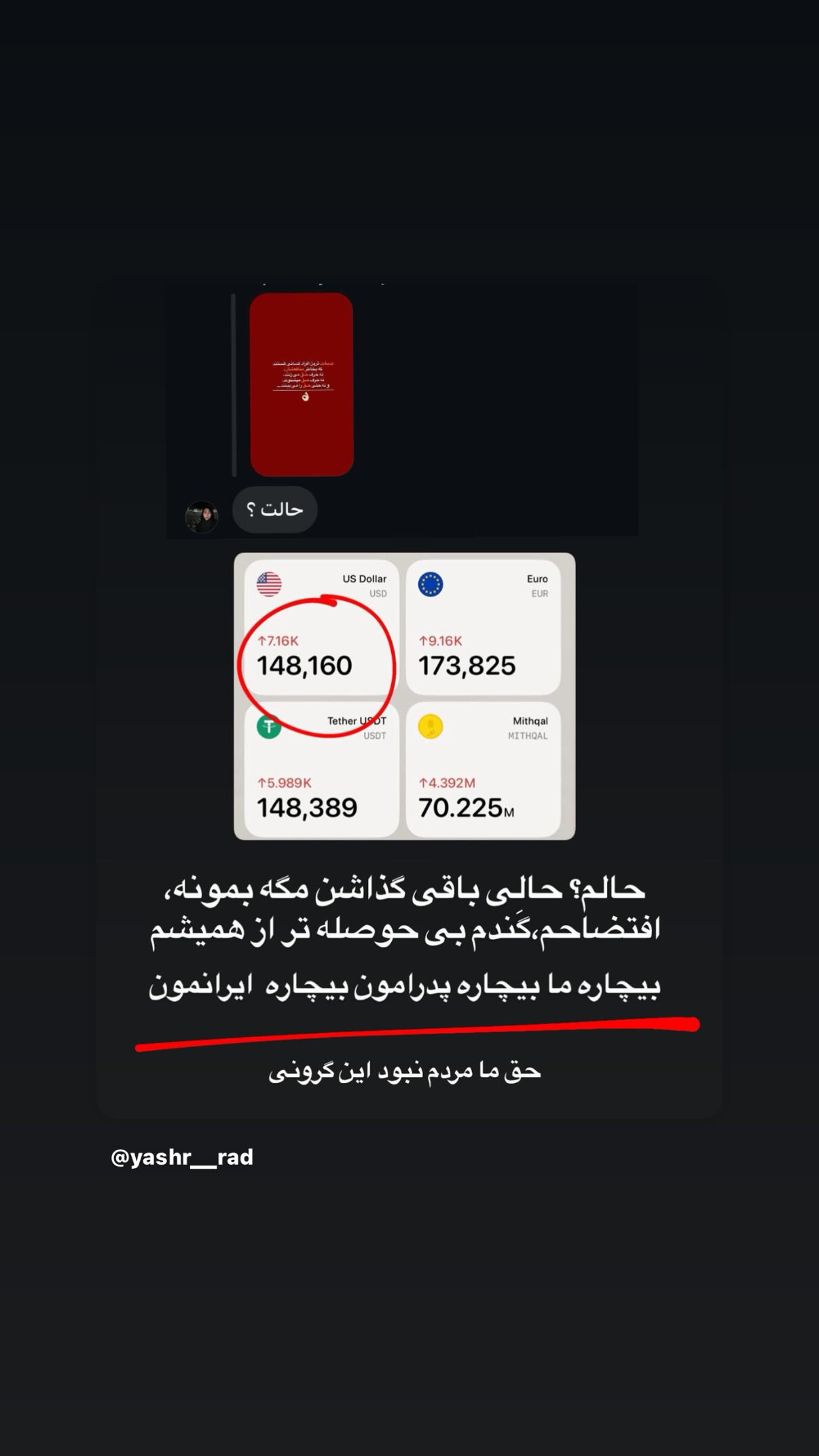 جدید ترین استوری اینستاگرام یاشار راد