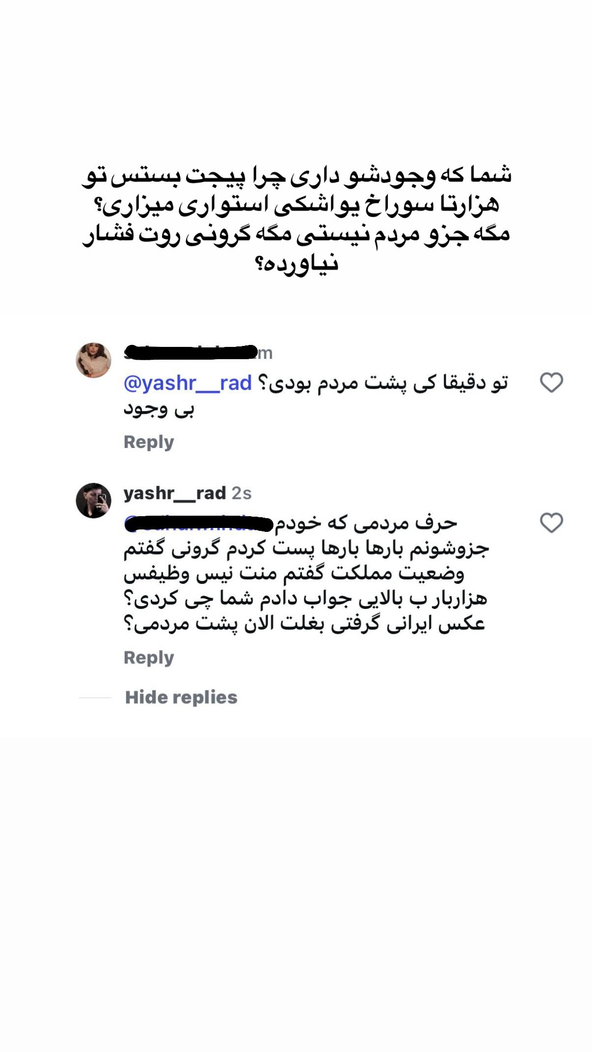  جدید ترین استوری اینستاگرام یاشار راد