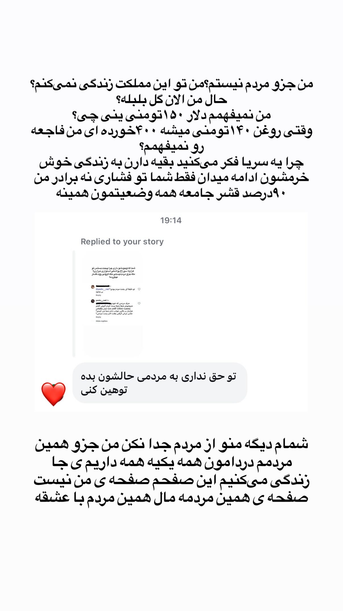  جدید ترین استوری اینستاگرام یاشار راد