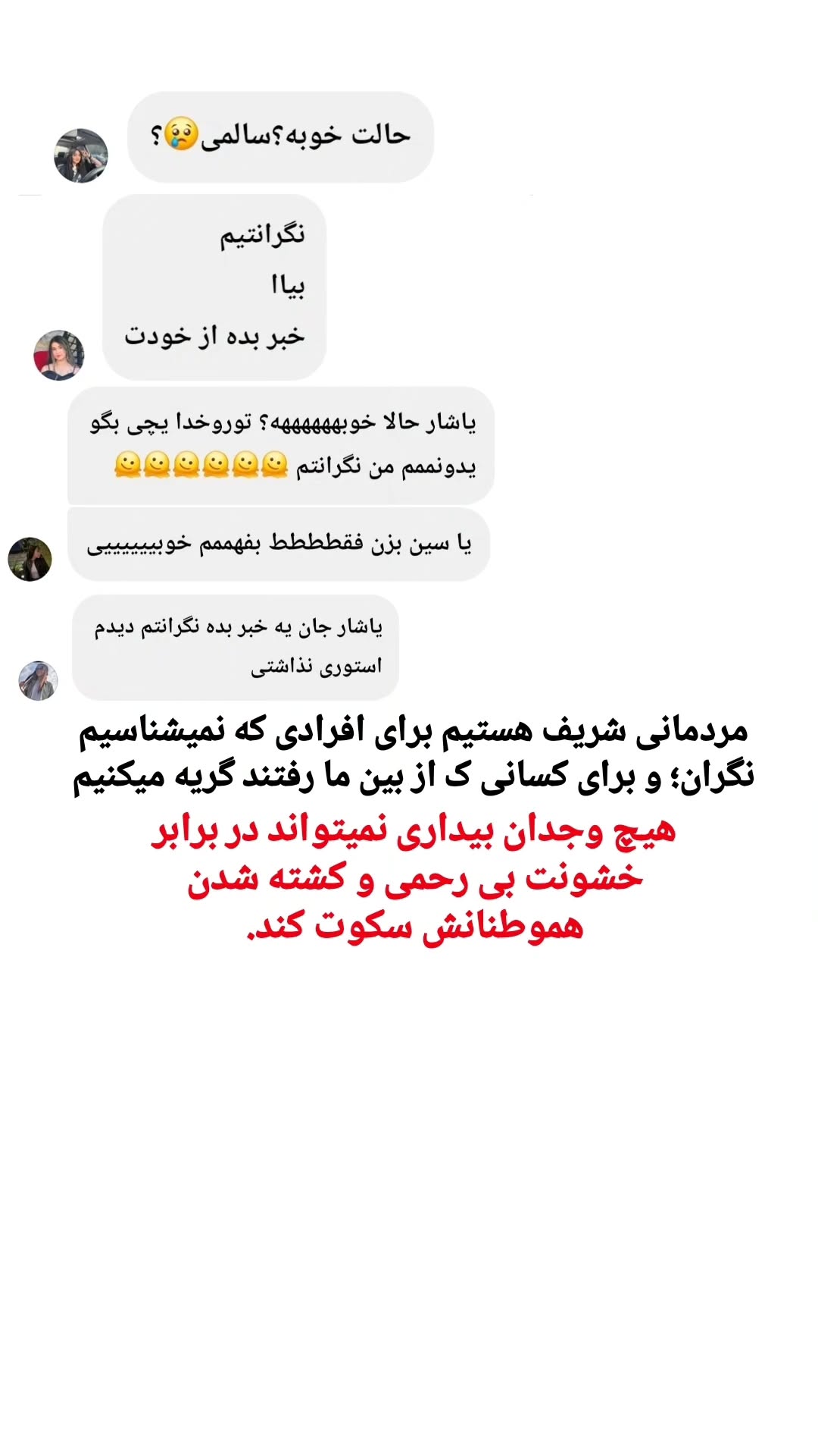  جدید ترین استوری اینستاگرام یاشار راد