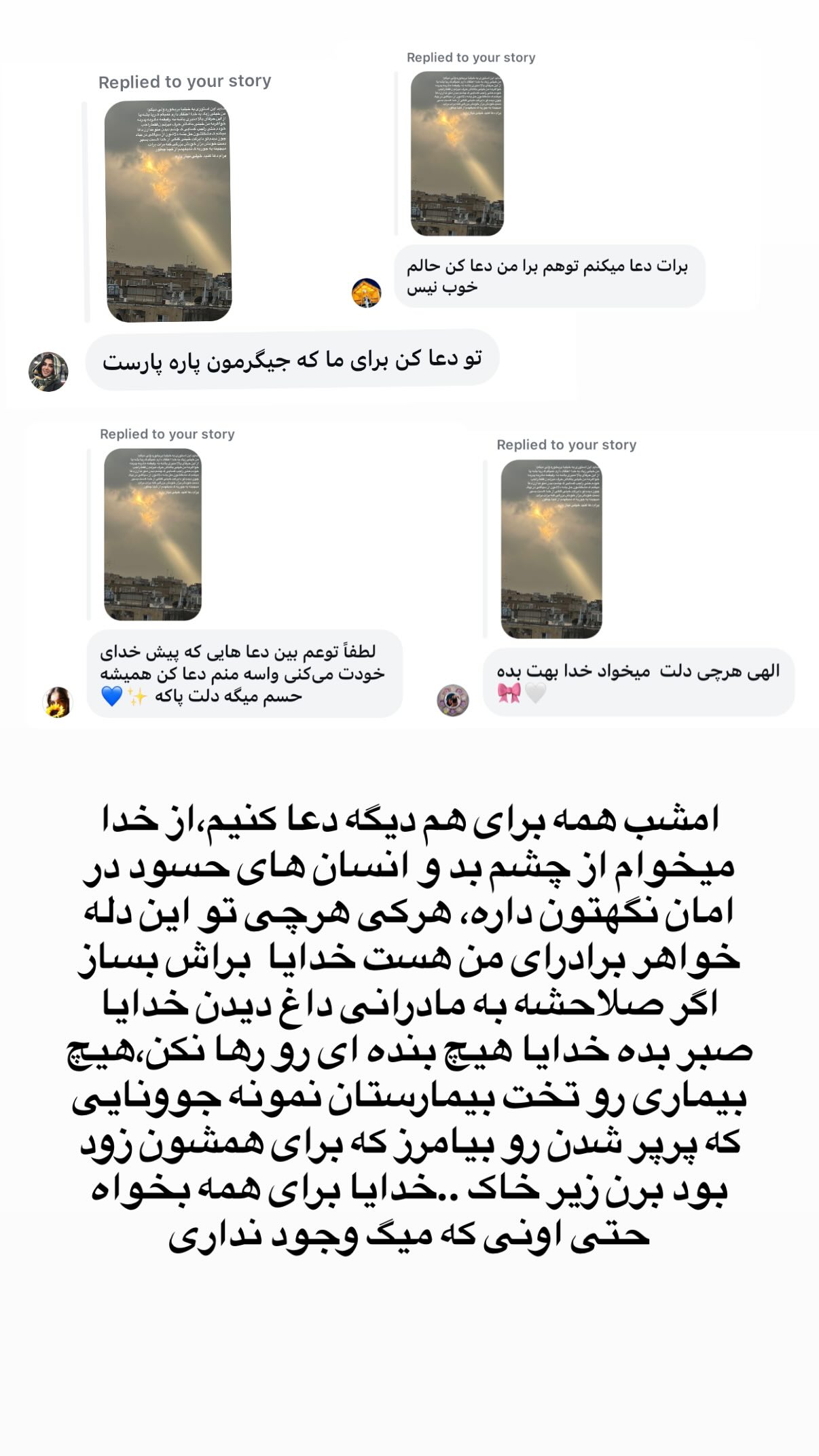  جدید ترین استوری اینستاگرام یاشار راد