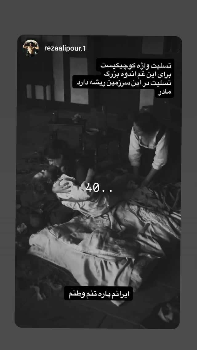  جدید ترین استوری اینستاگرام یاشار راد