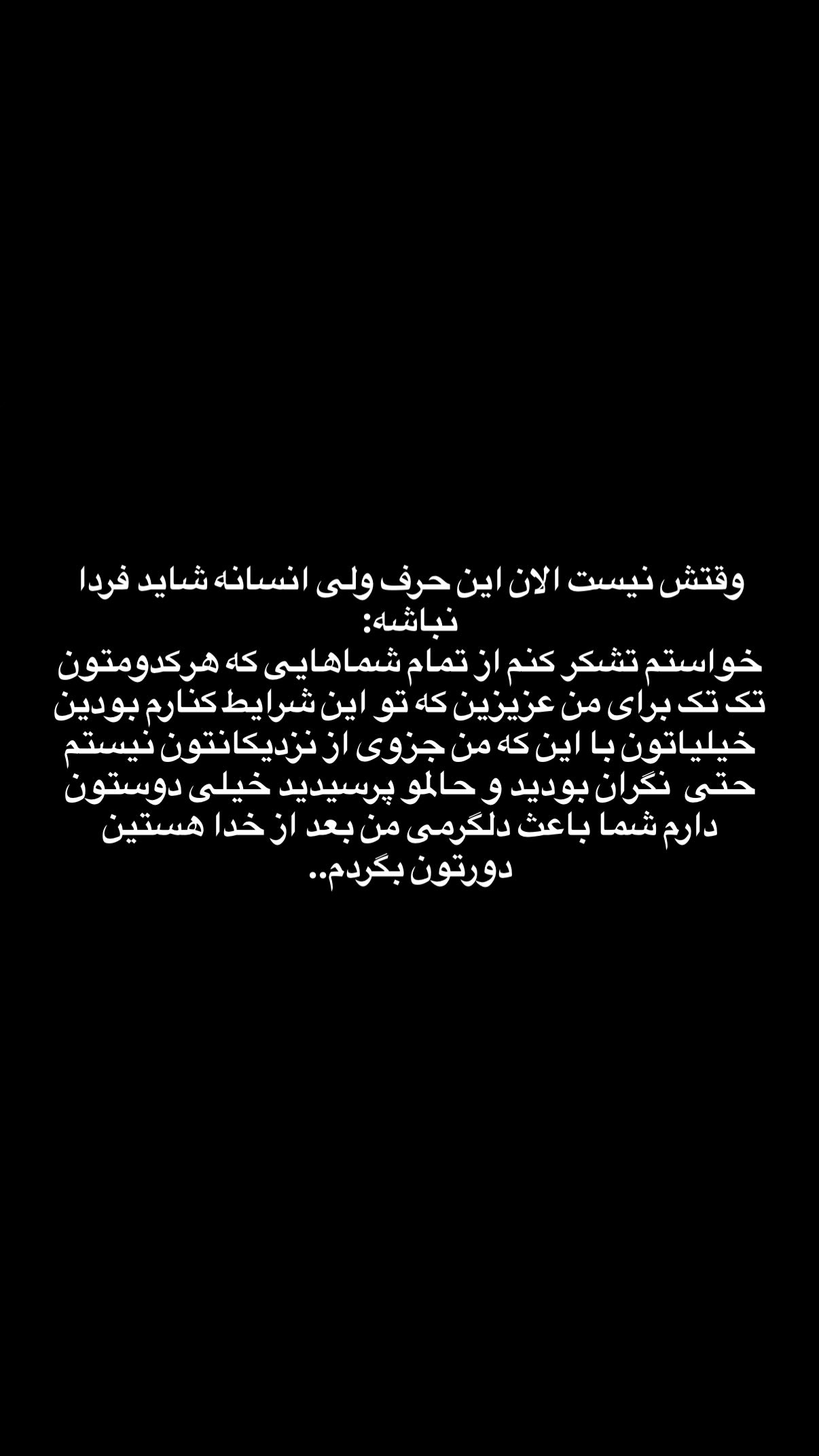  جدید ترین استوری اینستاگرام یاشار راد