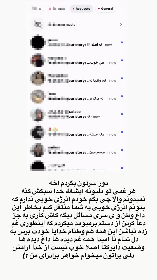 جدید ترین استوری اینستاگرام یاشار راد