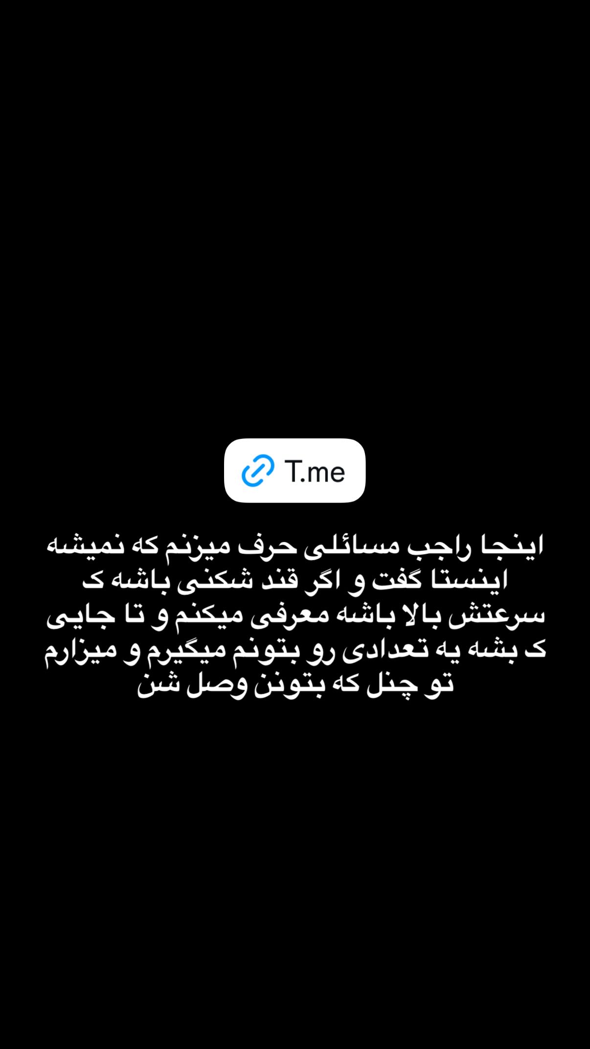  جدید ترین استوری اینستاگرام یاشار راد