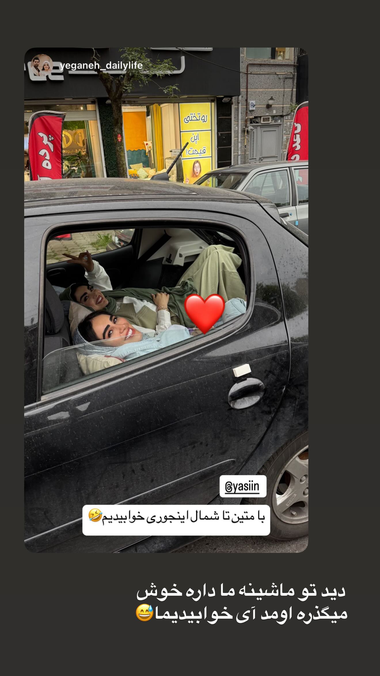  جدید ترین استوری اینستاگرام زهرا سادات یحیی زاده