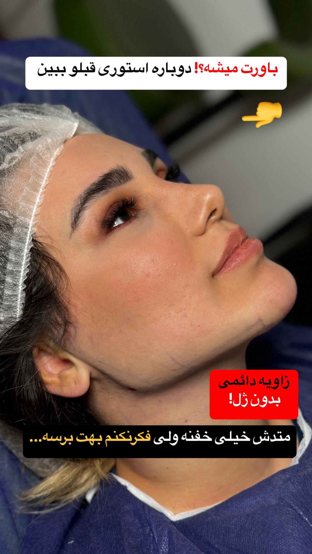  جدید ترین استوری اینستاگرام زهرا سادات یحیی زاده