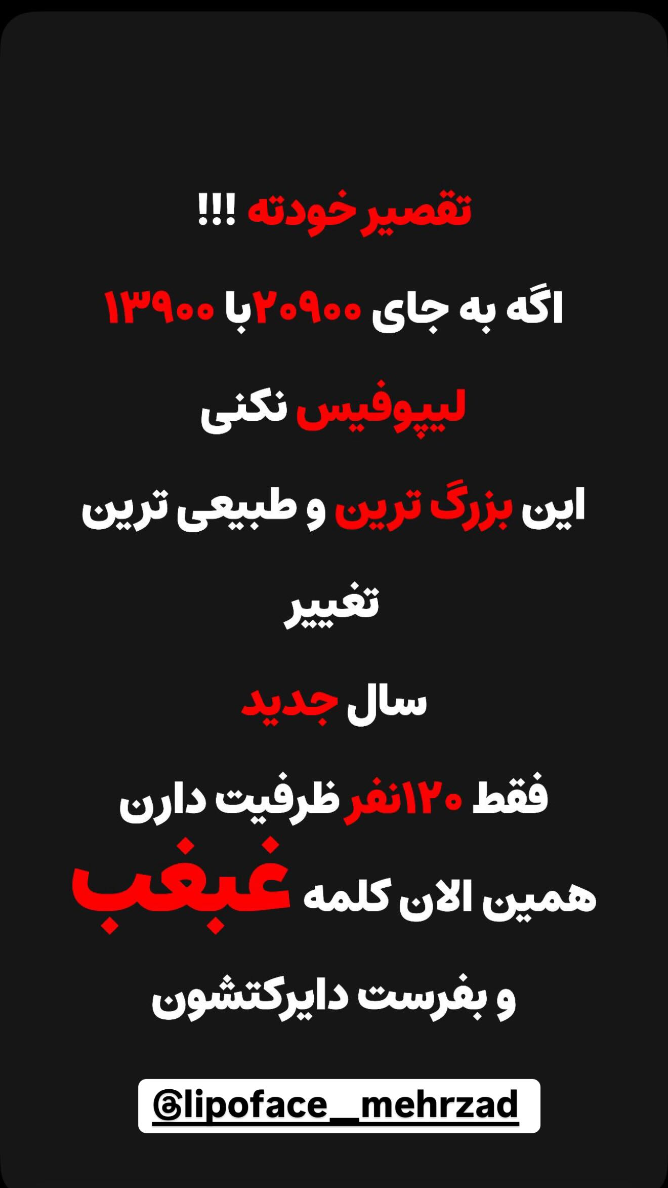  جدید ترین استوری اینستاگرام زهرا سادات یحیی زاده
