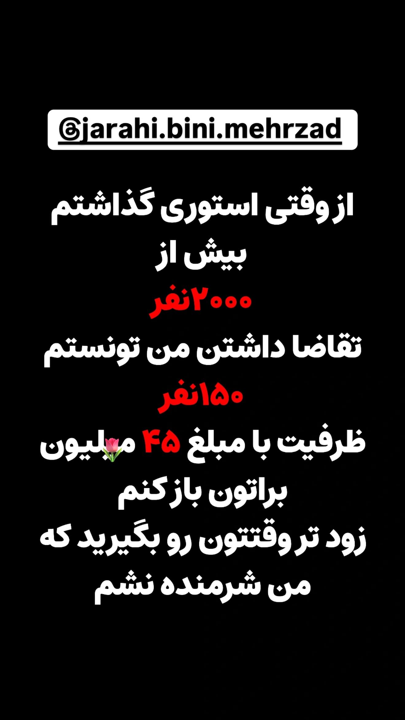  جدید ترین استوری اینستاگرام زهرا سادات یحیی زاده