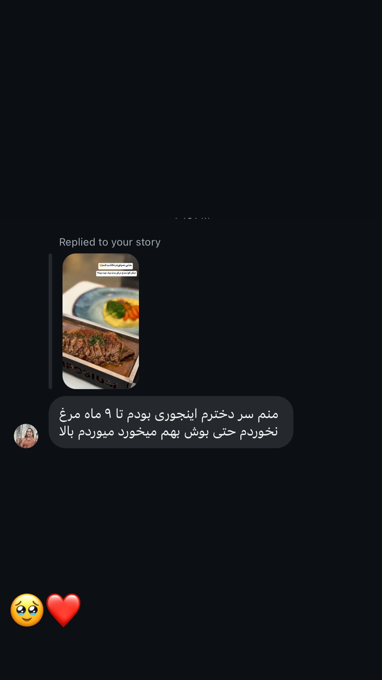 جدید ترین استوری اینستاگرام زهرا سادات یحیی زاده