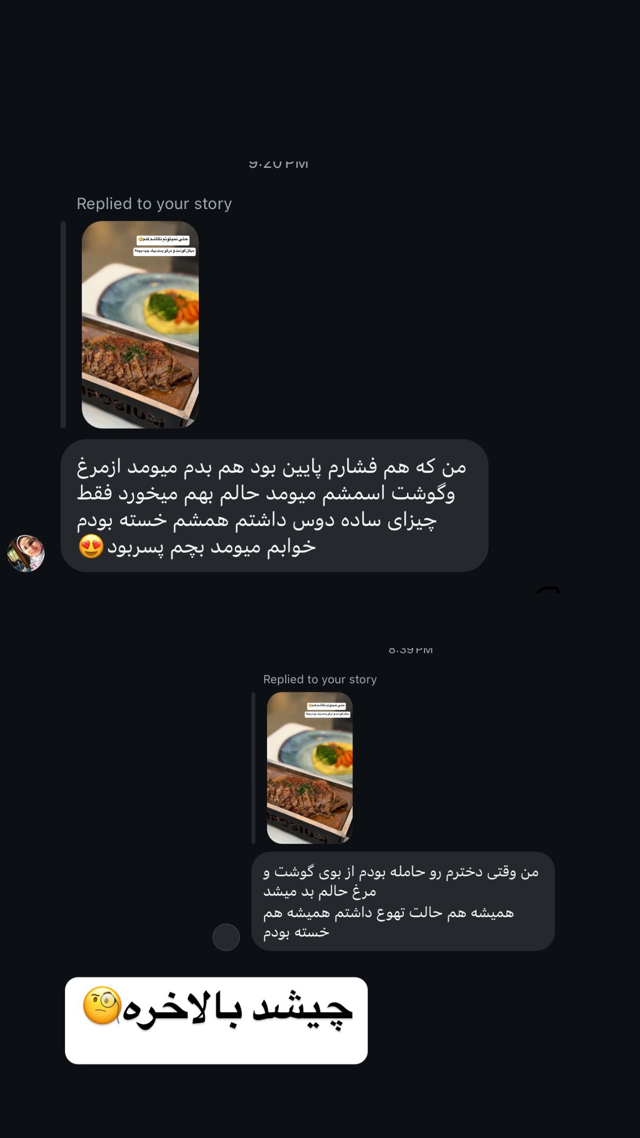  جدید ترین استوری اینستاگرام زهرا سادات یحیی زاده