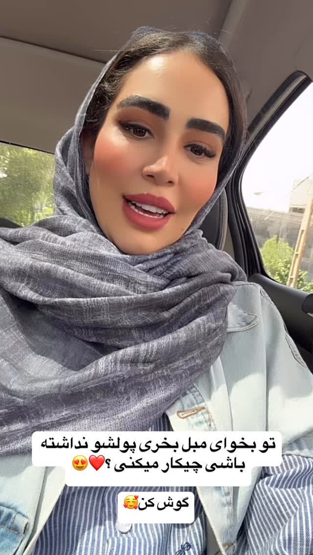  جدید ترین استوری اینستاگرام زهرا سادات یحیی زاده