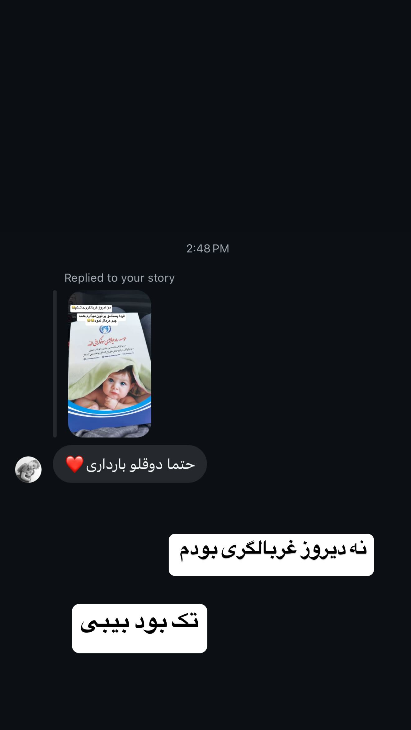  جدید ترین استوری اینستاگرام زهرا سادات یحیی زاده