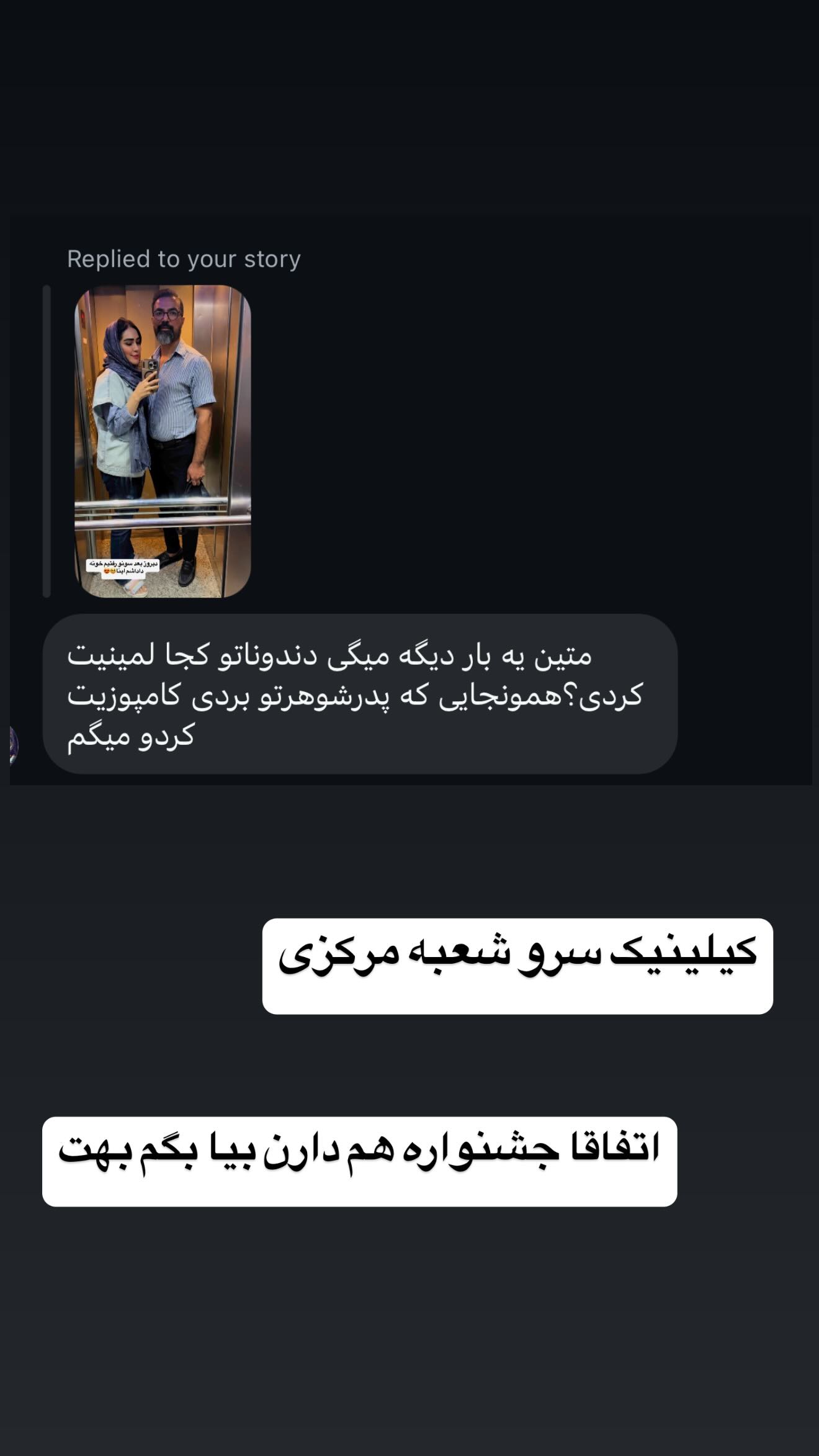  جدید ترین استوری اینستاگرام زهرا سادات یحیی زاده