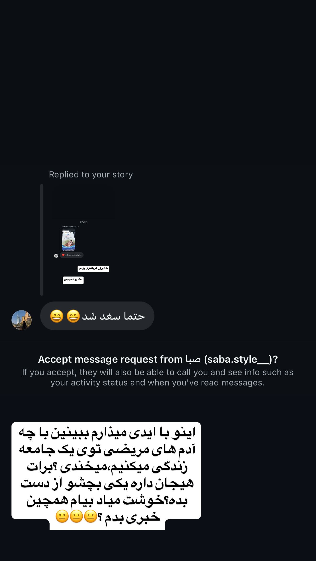  جدید ترین استوری اینستاگرام زهرا سادات یحیی زاده