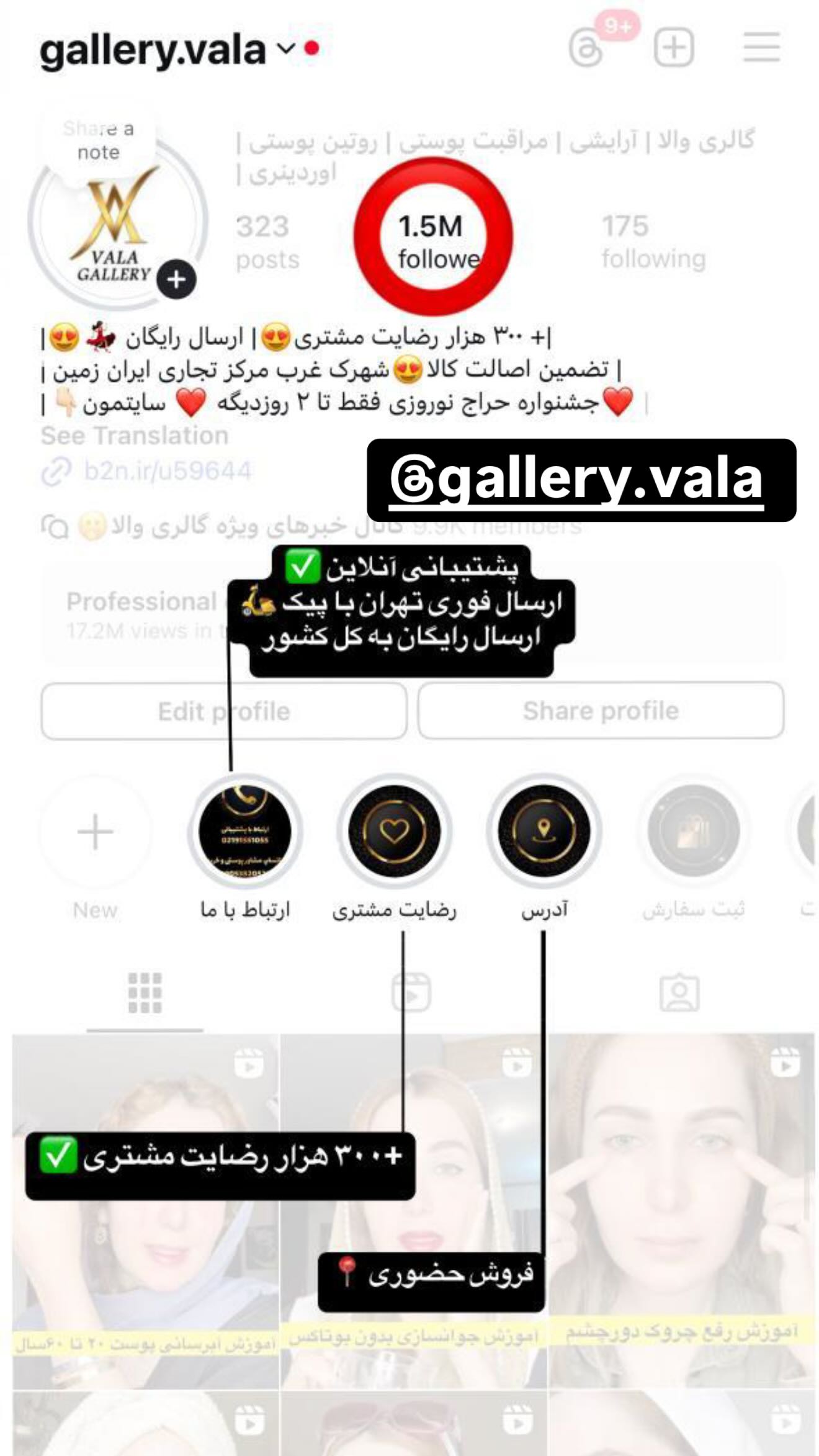  جدید ترین استوری اینستاگرام زهرا سادات یحیی زاده