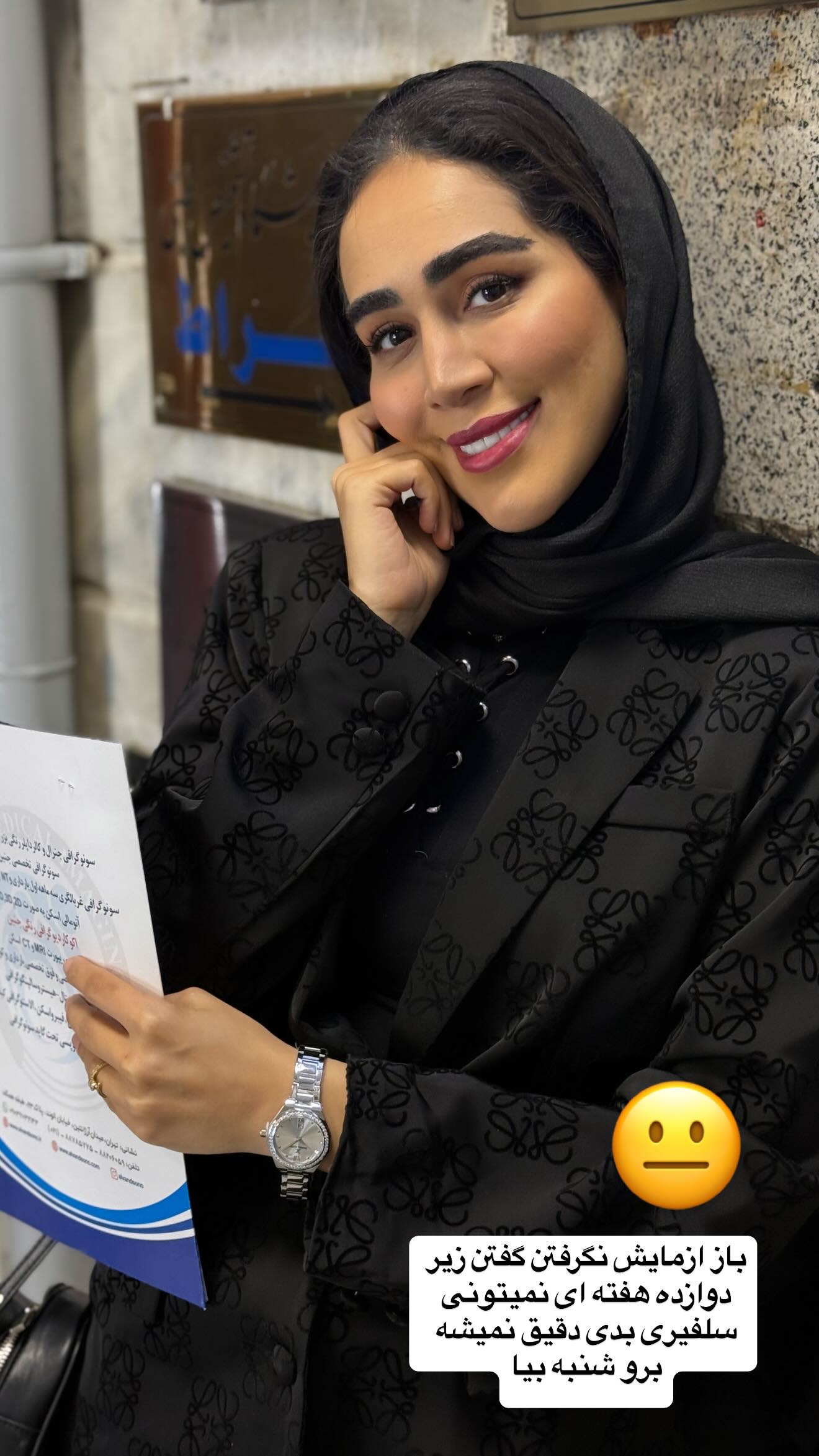  جدید ترین استوری اینستاگرام زهرا سادات یحیی زاده