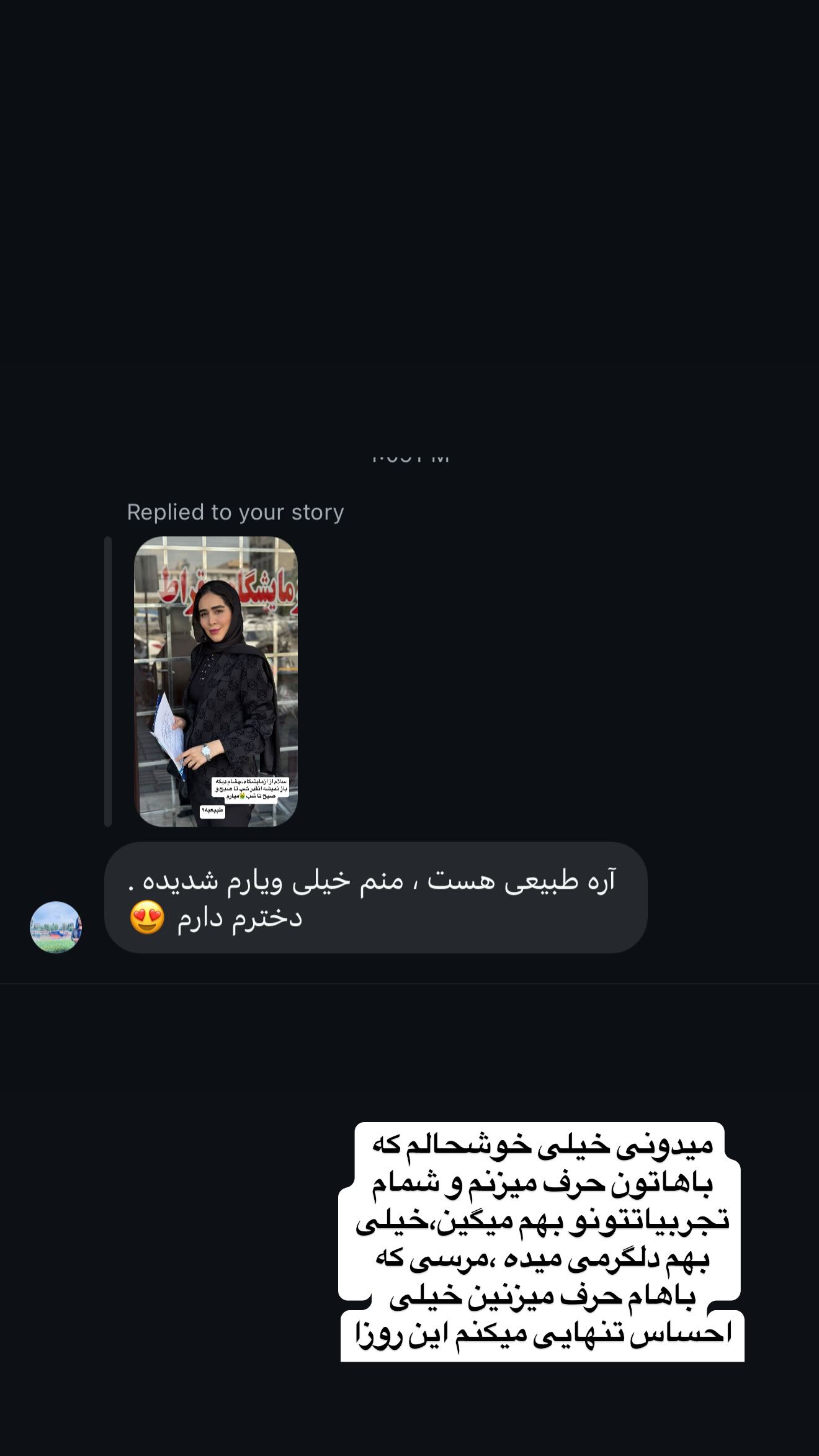  جدید ترین استوری اینستاگرام زهرا سادات یحیی زاده