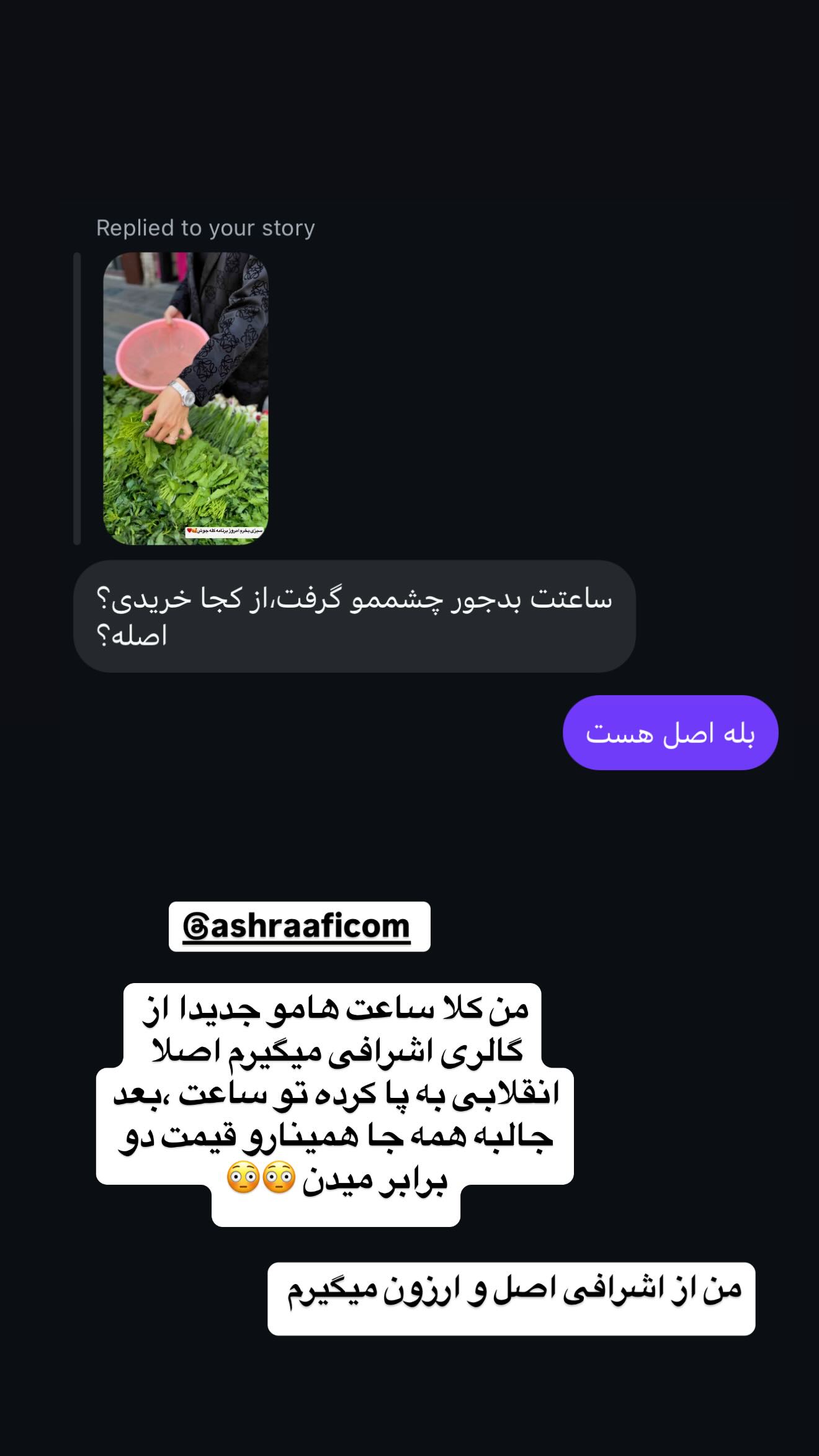  جدید ترین استوری اینستاگرام زهرا سادات یحیی زاده