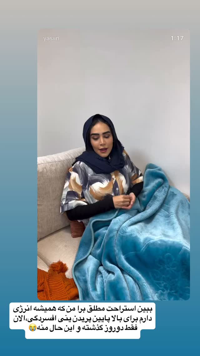  جدید ترین استوری اینستاگرام زهرا سادات یحیی زاده