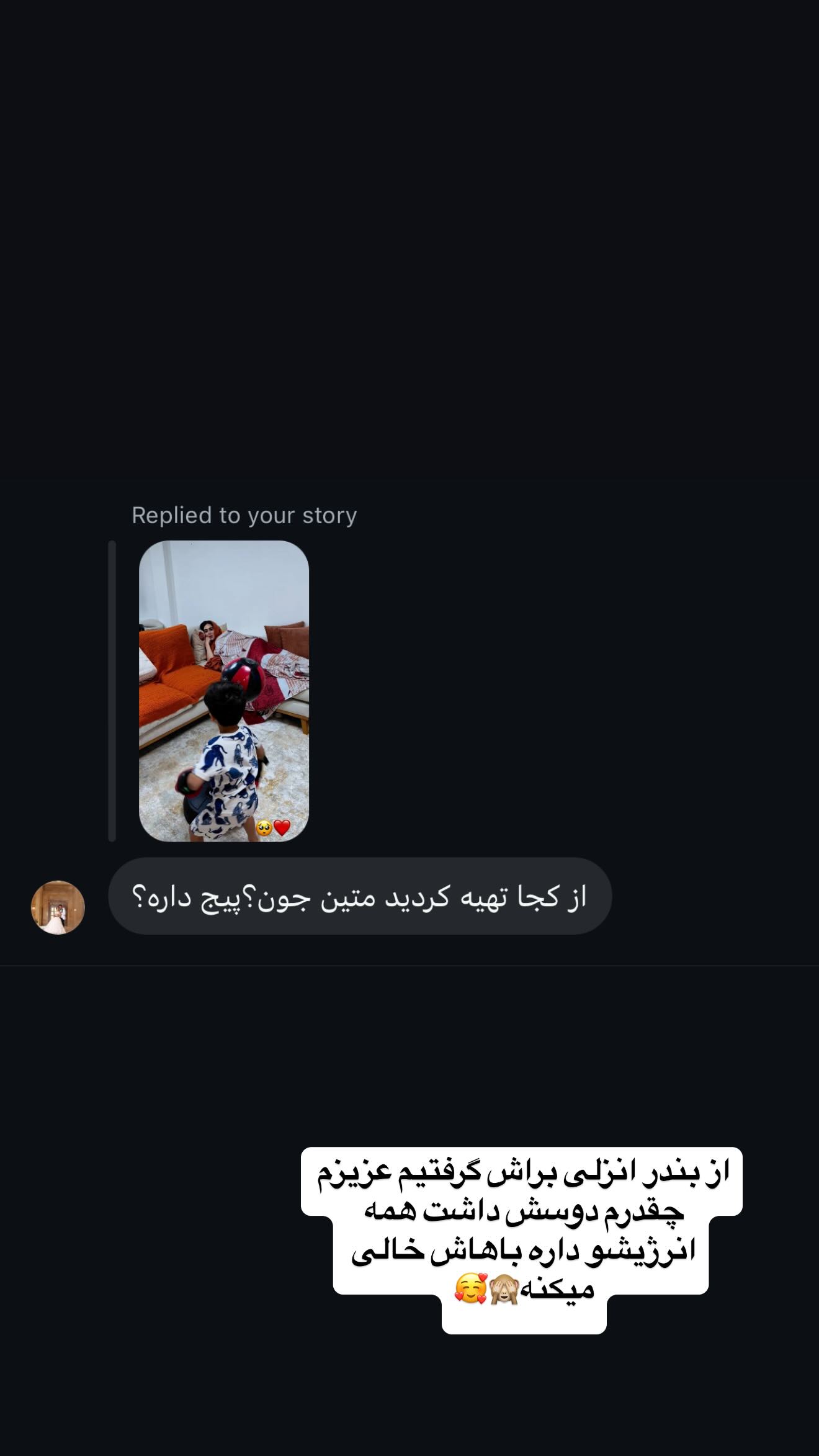  جدید ترین استوری اینستاگرام زهرا سادات یحیی زاده