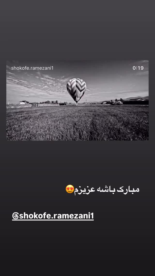 جدید ترین استوری اینستاگرام زهرا سادات یحیی زاده