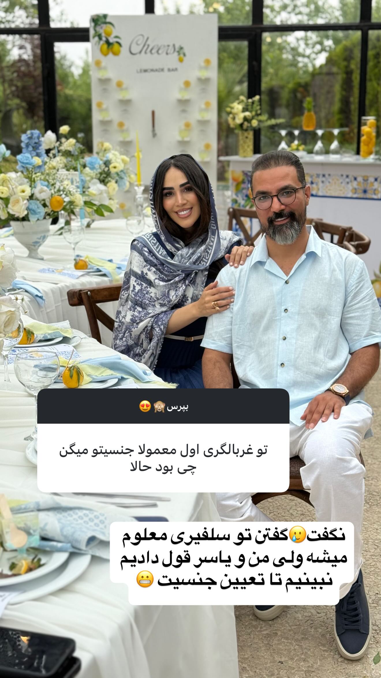  جدید ترین استوری اینستاگرام زهرا سادات یحیی زاده