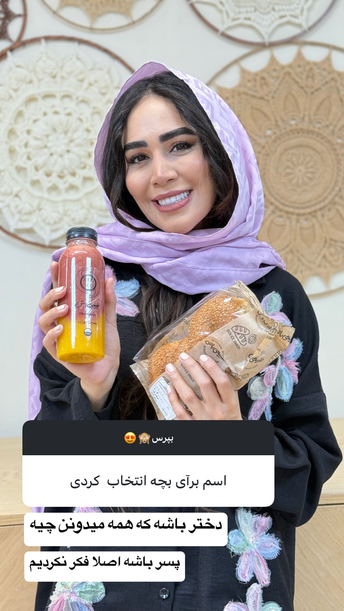  جدید ترین استوری اینستاگرام زهرا سادات یحیی زاده