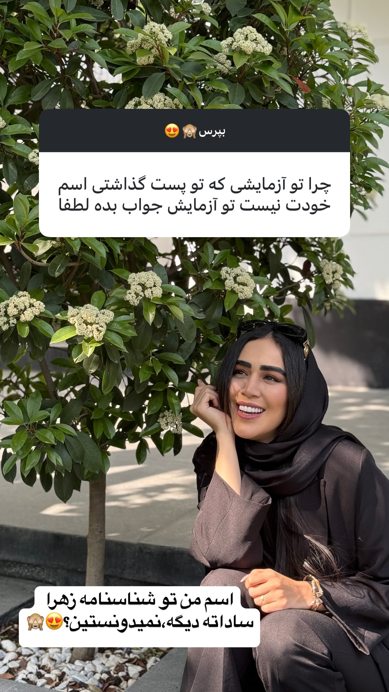  جدید ترین استوری اینستاگرام زهرا سادات یحیی زاده