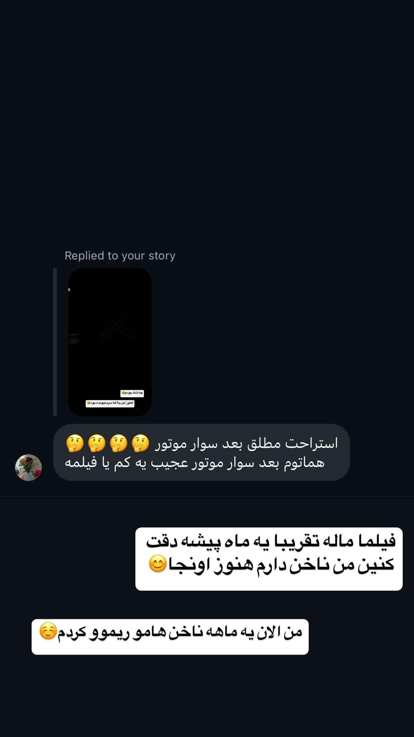  جدید ترین استوری اینستاگرام زهرا سادات یحیی زاده
