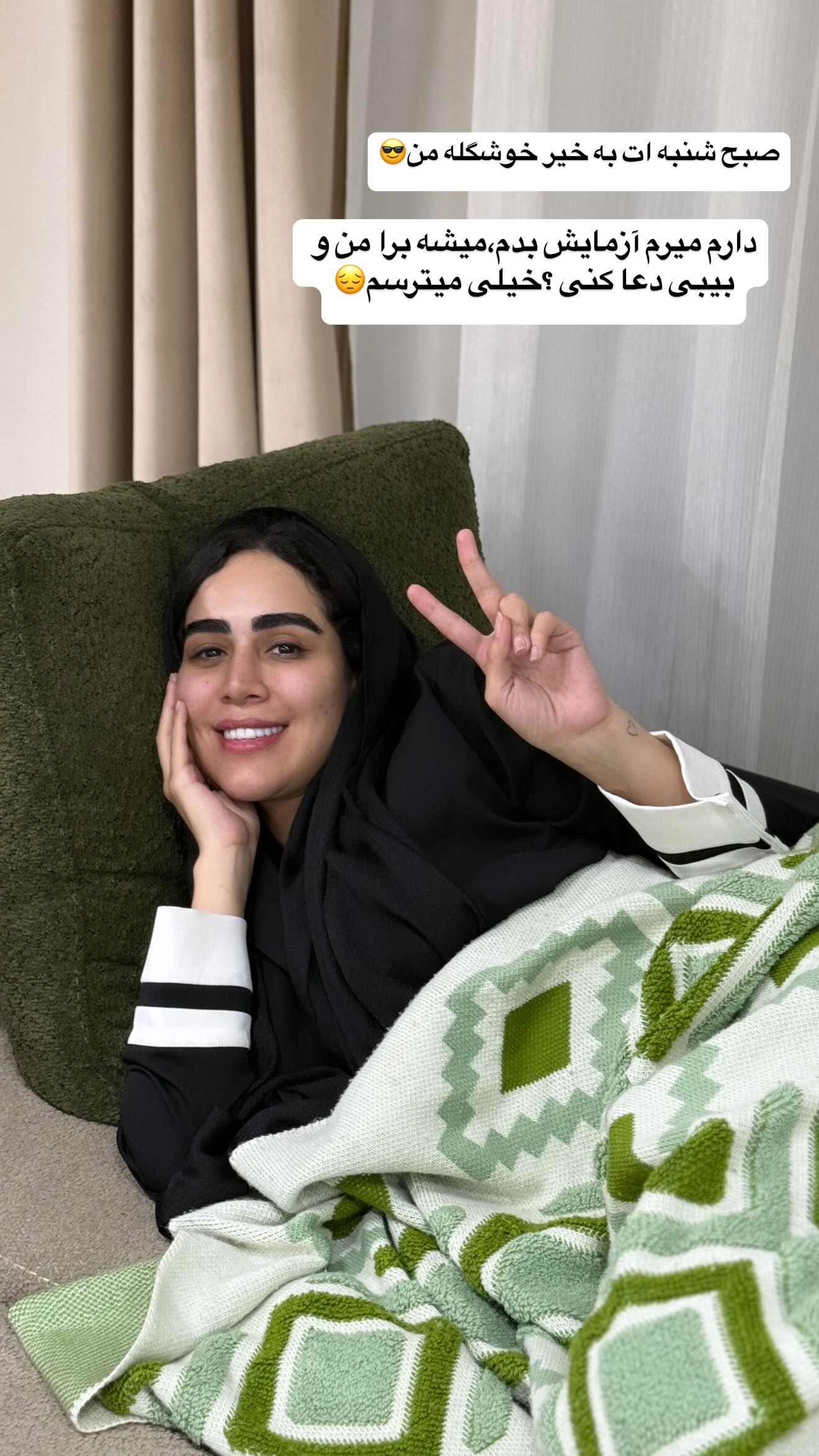  جدید ترین استوری اینستاگرام زهرا سادات یحیی زاده