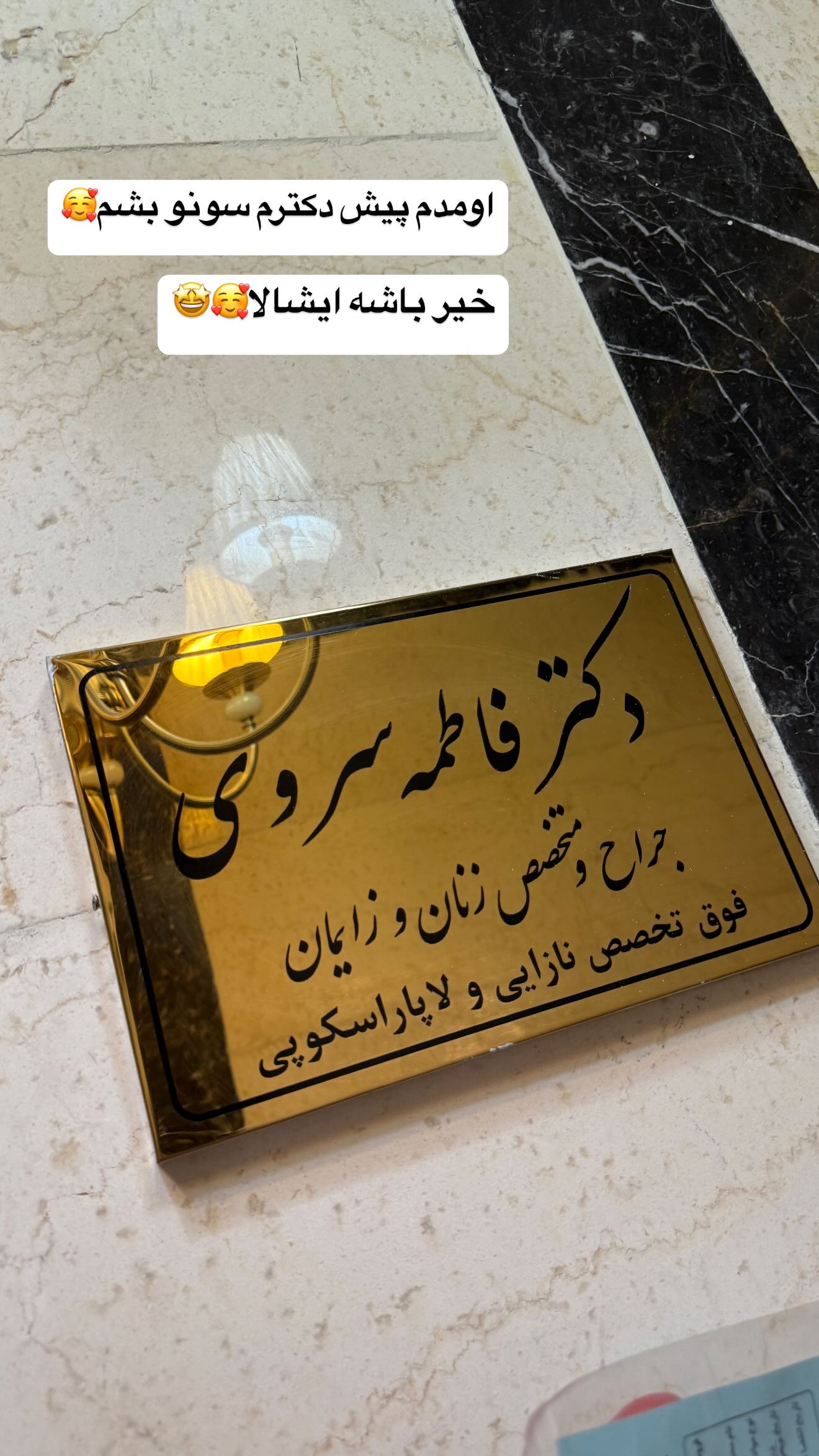  جدید ترین استوری اینستاگرام زهرا سادات یحیی زاده